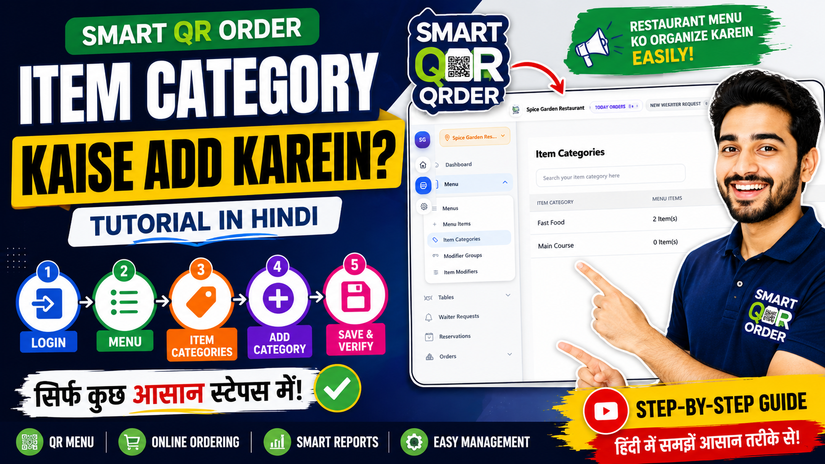 Item Category कैसे ऐड करें ? | Smart QR Order Tutorial in Hindi