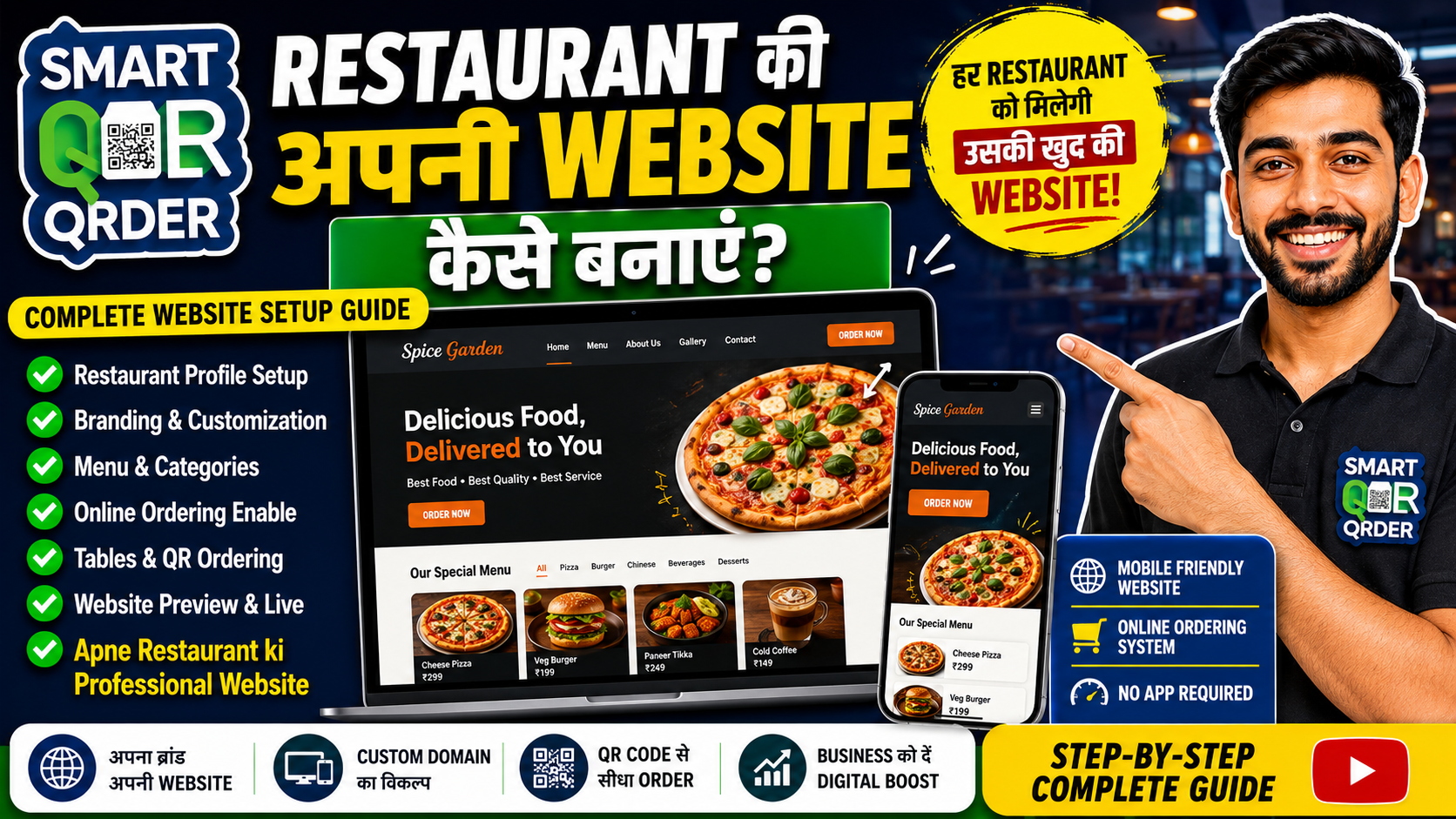Restaurant की अपनी Website कैसे बनाएं? | Smart QR Order Complete Website Setup in Hindi